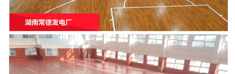 籃球館運動木地板品牌排行榜