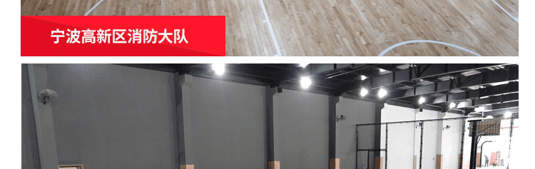 籃球館專用運動木地板品牌