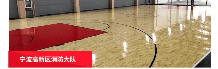 籃球可拆裝運動木地板品牌